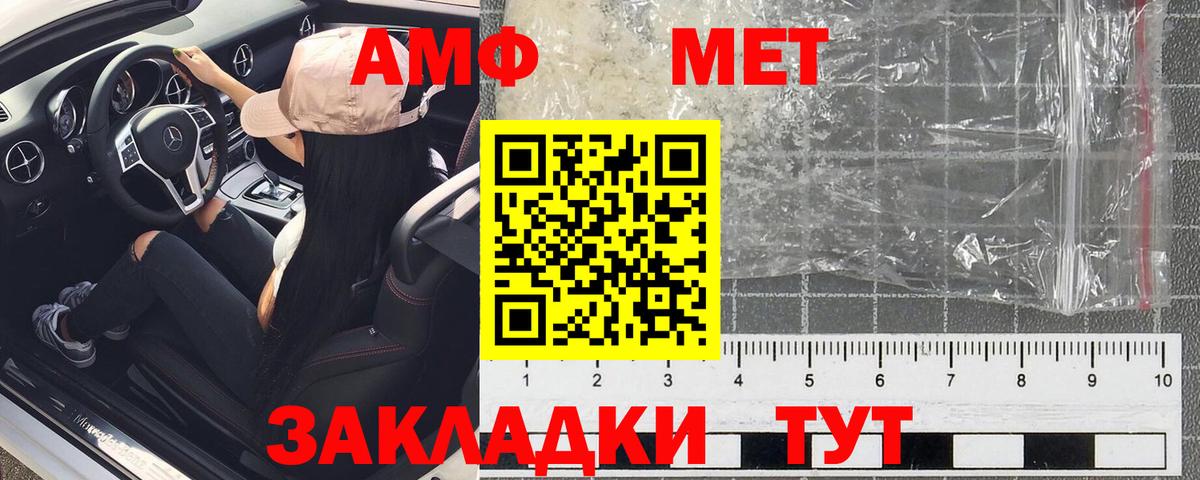 Amphetamine  Вход с VPN  Солнечногорск  Амфетамин 97% 