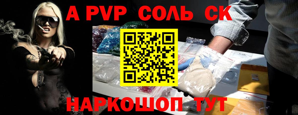 APVP Crystall  A PVP VHQ  купить наркотики цена  А ПВП Crystall  Alpha-PVP  Вход с VPN  Солнечногорск 