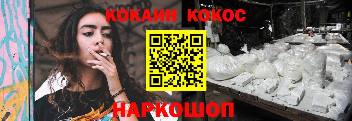 КОКАИН Боливия  COCAIN FishScale  Солнечногорск  Вход с VPN 
