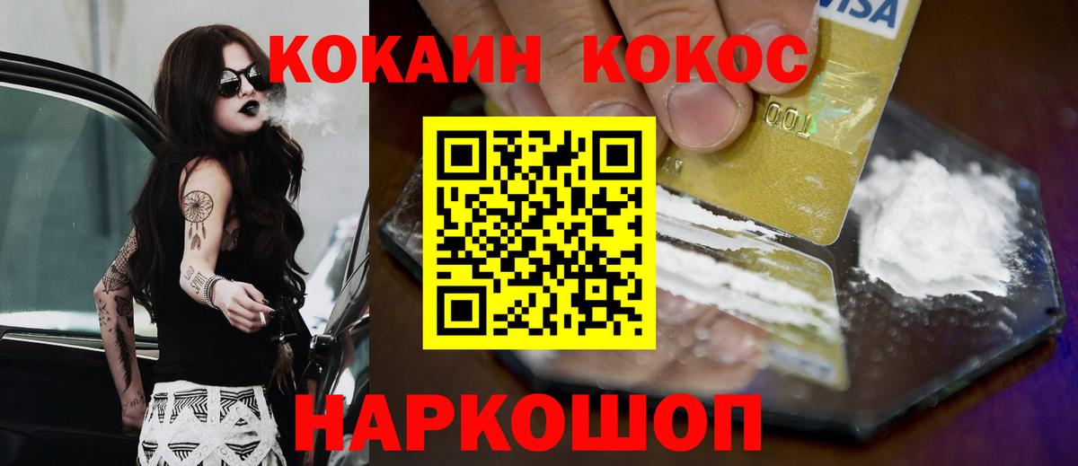 Cocaine Эквадор Солнечногорск