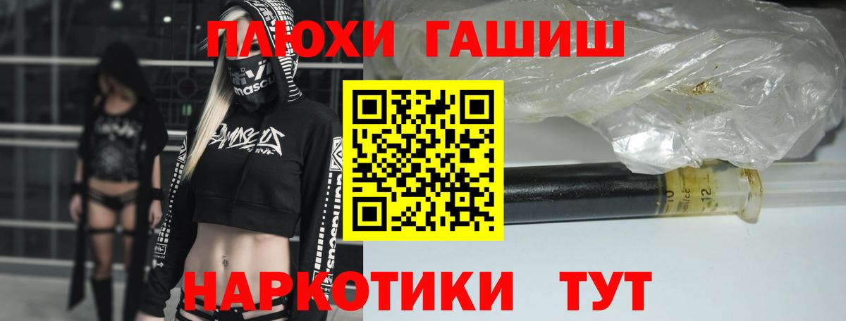 ГАШ ice o lator  Гашиш Premium  Солнечногорск  ГАШ  Вход с VPN 