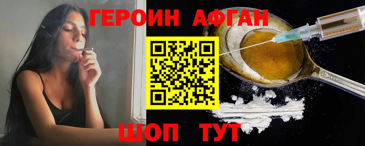 Солнечногорск  Героин афганец  Вход с VPN 