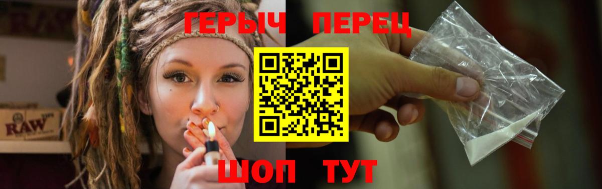 ГЕРОИН хмурый Солнечногорск