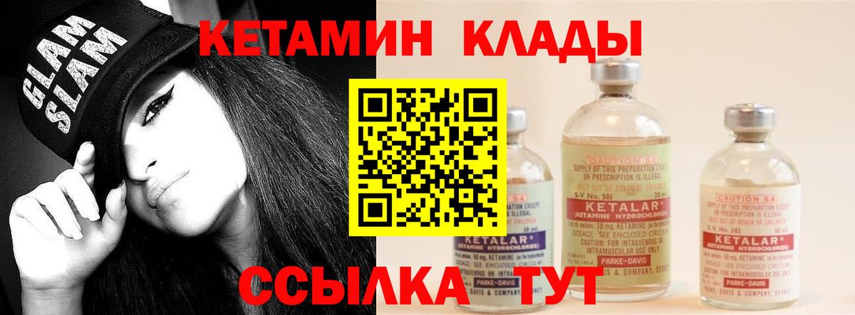 КЕТАМИН VHQ  Вход с VPN  Солнечногорск  КЕТАМИН ketamine 