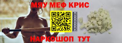 амфетамин Наро-Фоминск