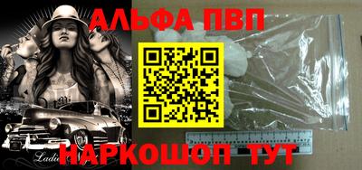 ALPHA PVP Нарткала