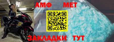 амфетамин Наро-Фоминск