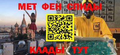 амфетамин Наро-Фоминск