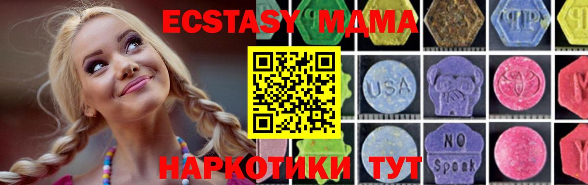 MDMA Molly  Вход с VPN  МДМА  Солнечногорск 