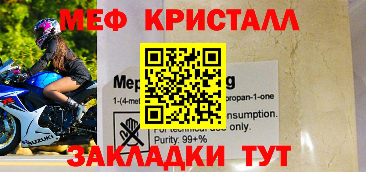 Мефедрон  МЯУ-МЯУ VHQ  Меф  Вход с VPN  Меф VHQ  Солнечногорск 