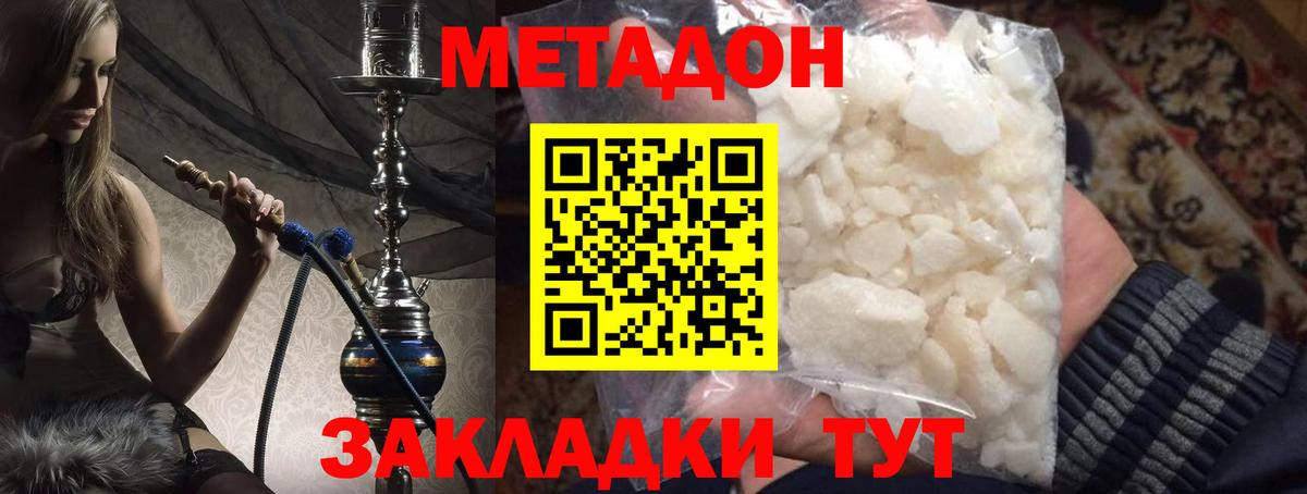 Солнечногорск  МЕТАДОН methadone  Вход с VPN  ссылка на мегу зеркало  МЕТАДОН кристалл 