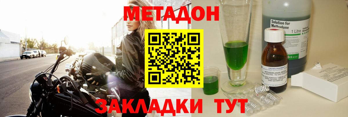 МЕТАДОН кристалл Солнечногорск