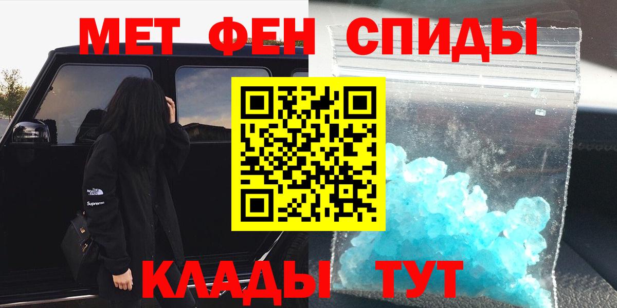 Солнечногорск  МЕТАМФЕТАМИН мет  Вход с VPN 