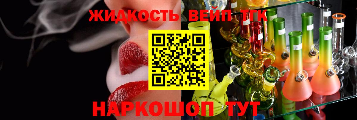 Дистиллят ТГК гашишное масло  ТГК концентрат  Вход с VPN  Солнечногорск 