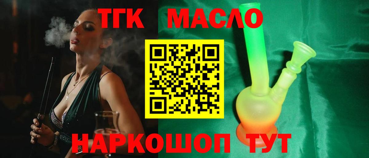 Дистиллят ТГК вейп Солнечногорск